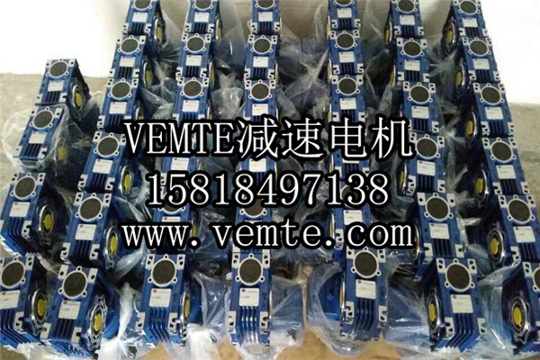 RV減速機(jī)，NMRV減速機(jī),渦輪渦桿減速機(jī) (11)