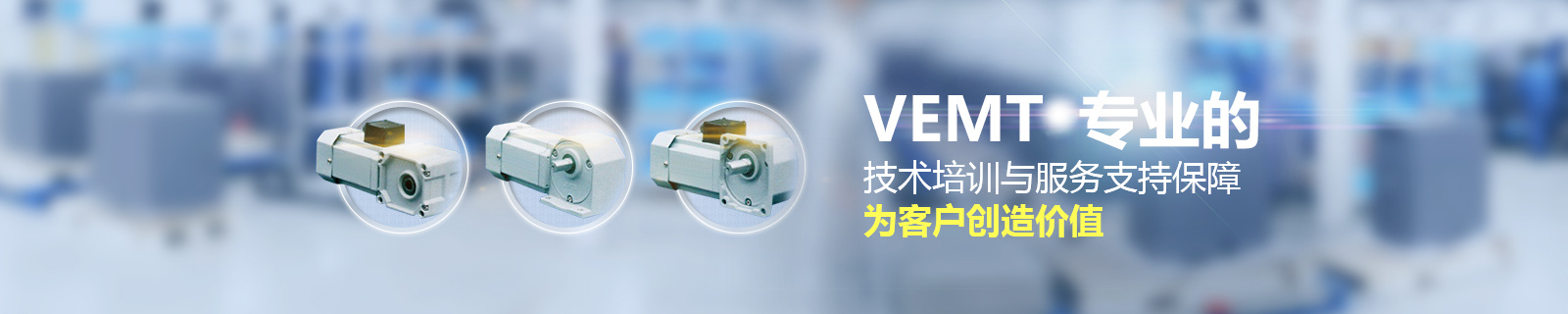 祥如機電15年致力打造高效節(jié)能環(huán)保的電機，減速機及工控自動化系列產(chǎn)品